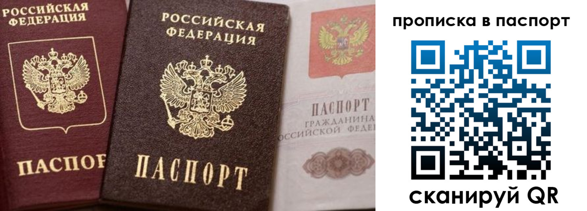временная регистрация в Георгиевске