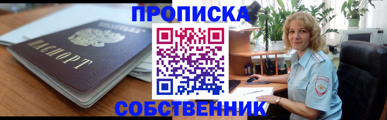 временная регистрация надежно в Георгиевске