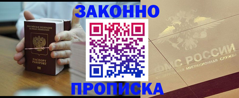 миграционный учет в Георгиевске