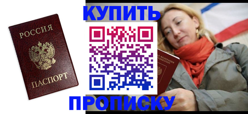 временная регистрация госуслуги в Георгиевске