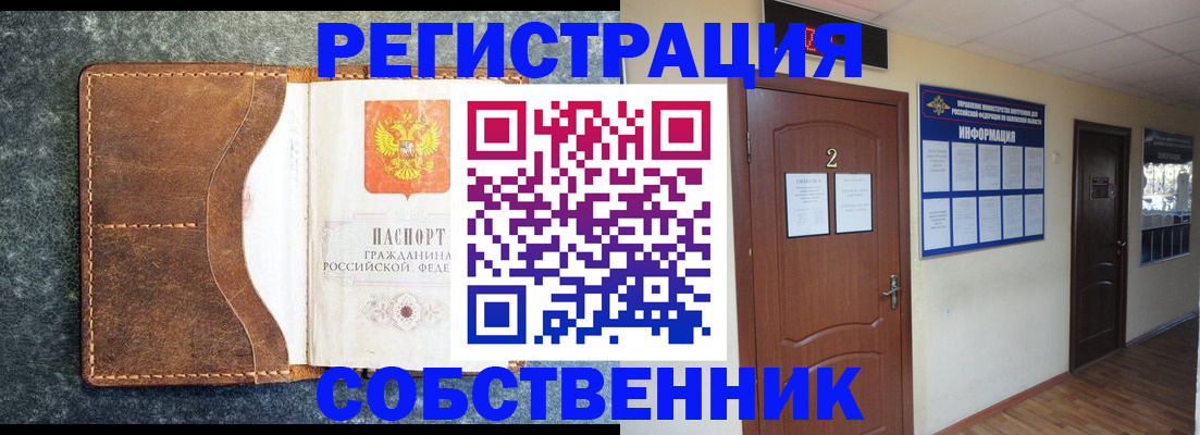 прописка законно в Георгиевске