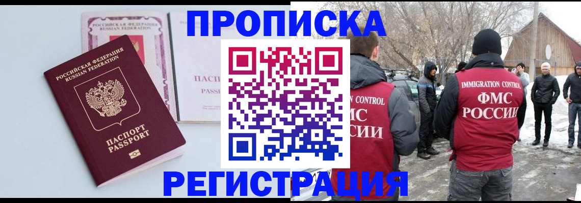 прописка поиск в Георгиевске