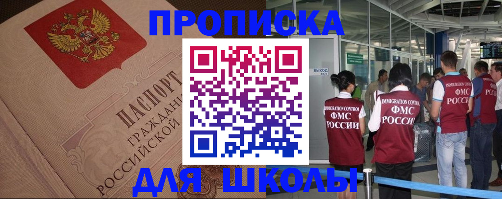 временная регистрация для всех в Георгиевске
