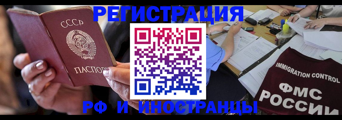 регистрация в Георгиевске